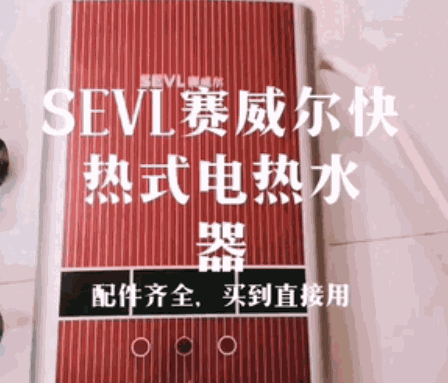 赛威尔